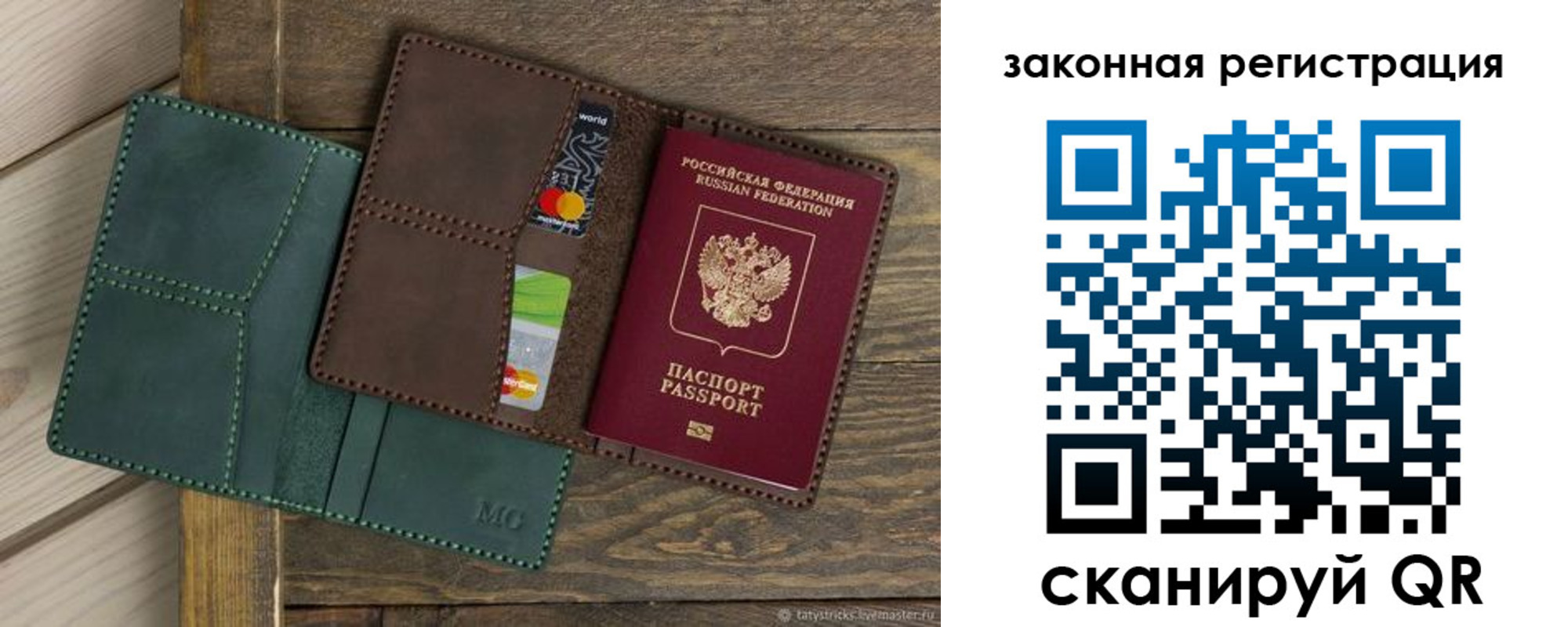 временная прописка в Нововоронеже