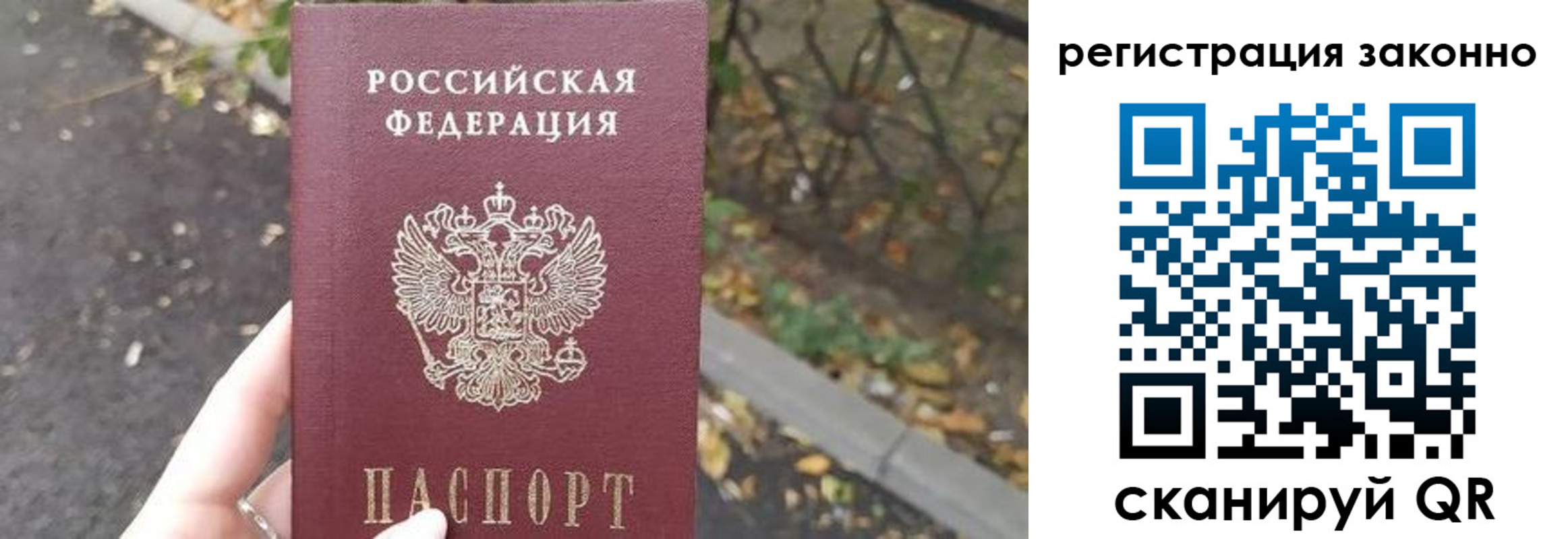 регистрация в Нововоронеже