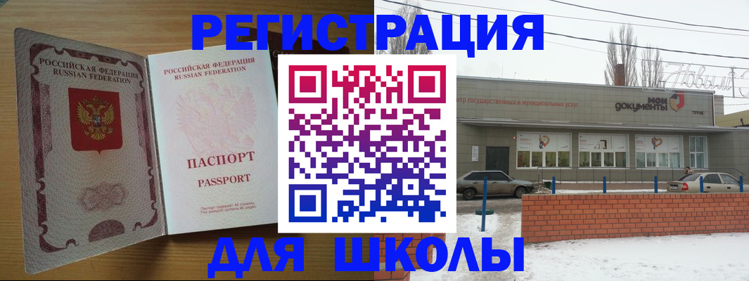 прописка поиск в Нововоронеже