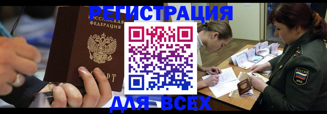 миграционный учет в Нововоронеже