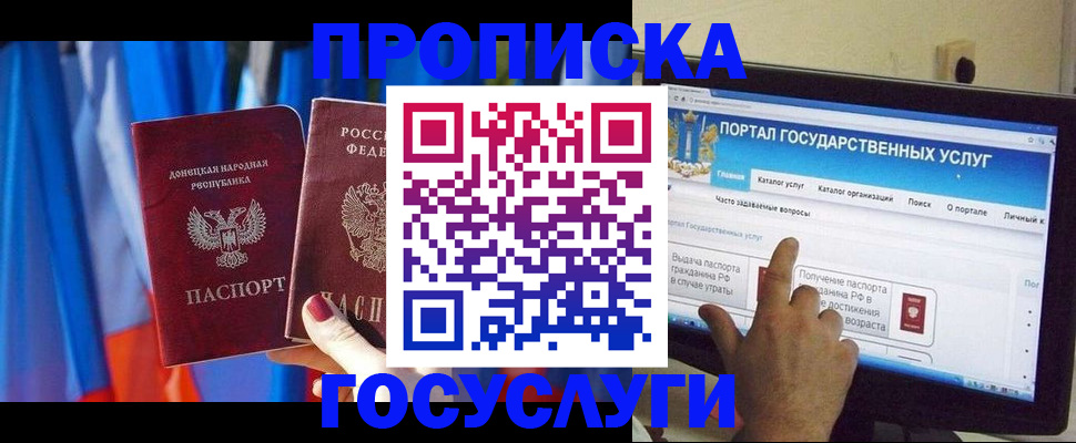 временная регистрация 2025 в Нововоронеже