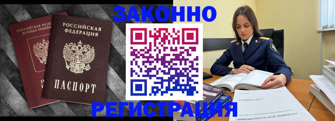 прописка ребенка в Нововоронеже